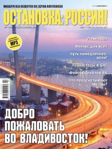 a_rossija-colorful_media-2015_02-cov