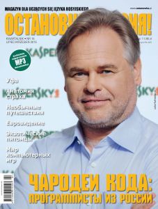 Ostanowska Rossija! Остановка: Россия!