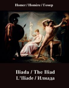 Iliada / The Iliad / L\'Iliade / Илиада